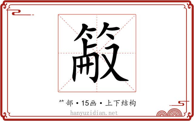䈛 䈛