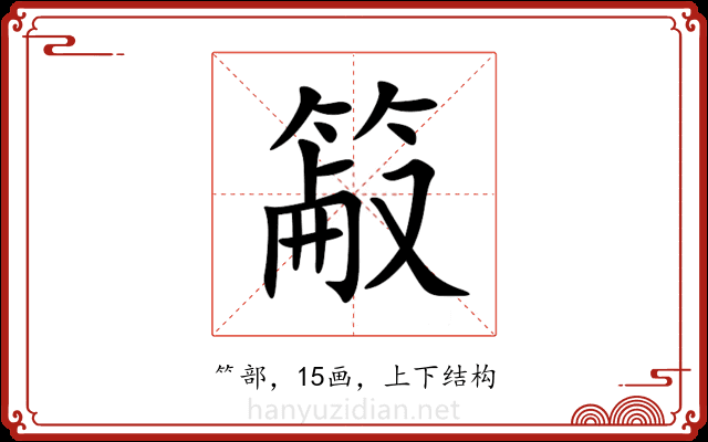 䈛 䈛