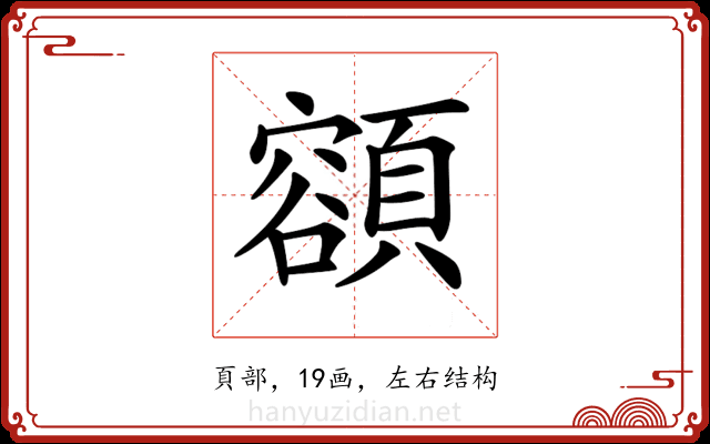 𩔜 𩔜