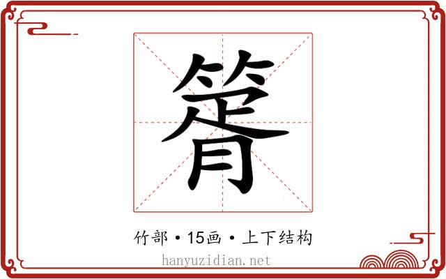 䈝