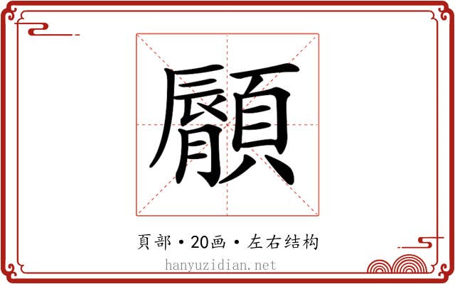𩕁