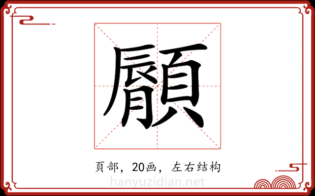 𩕁