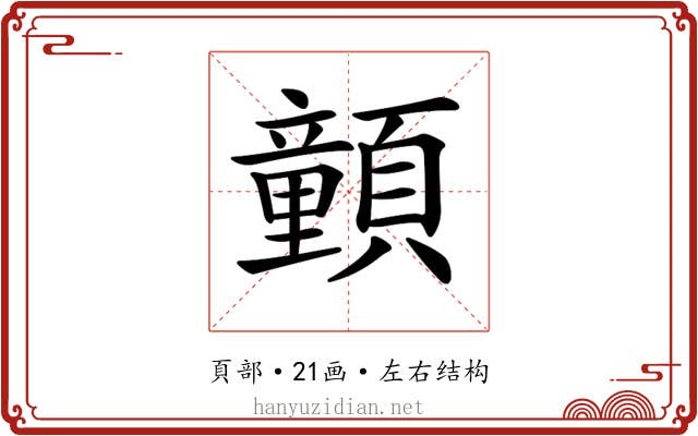 𩕉