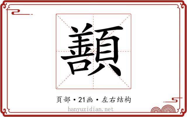 𩕊 𩕊