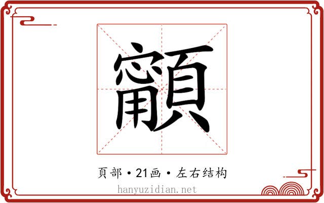 𩕋