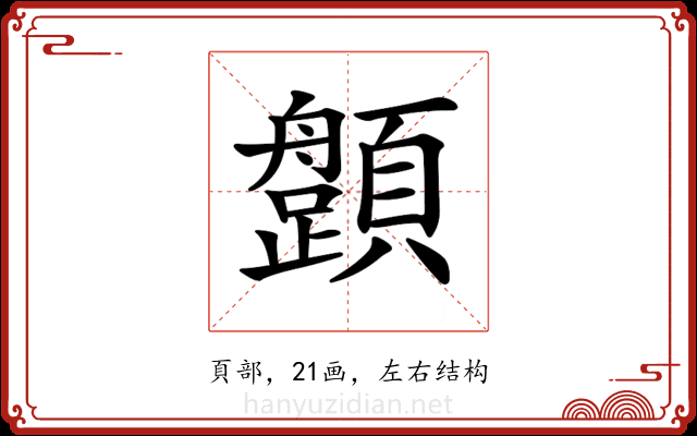 𩕎