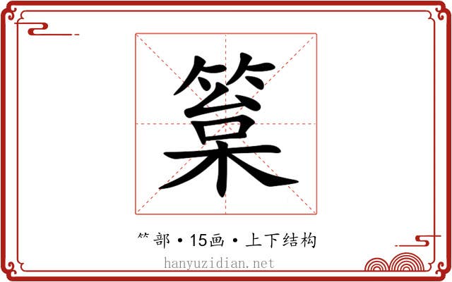 䈢 䈢