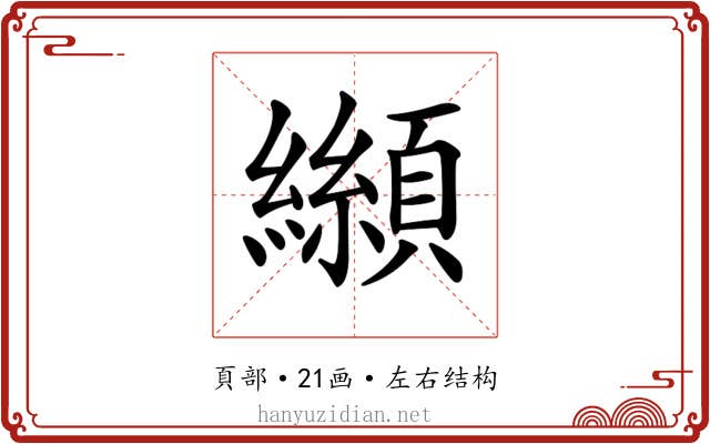 𩕛
