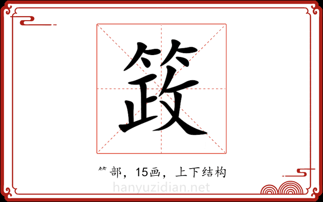 䈣 䈣