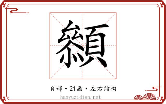 𩕞