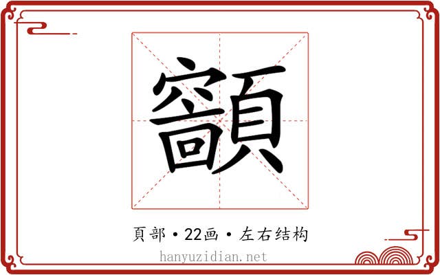 𩕤