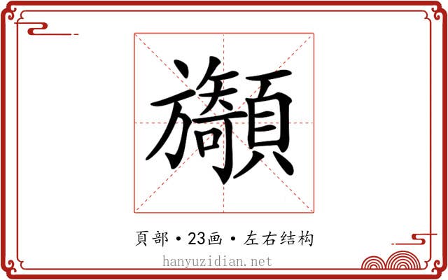 𩕲