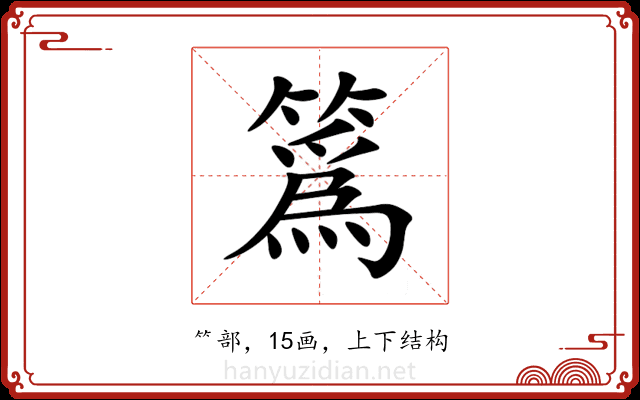 䈧 䈧