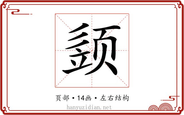 𩖕