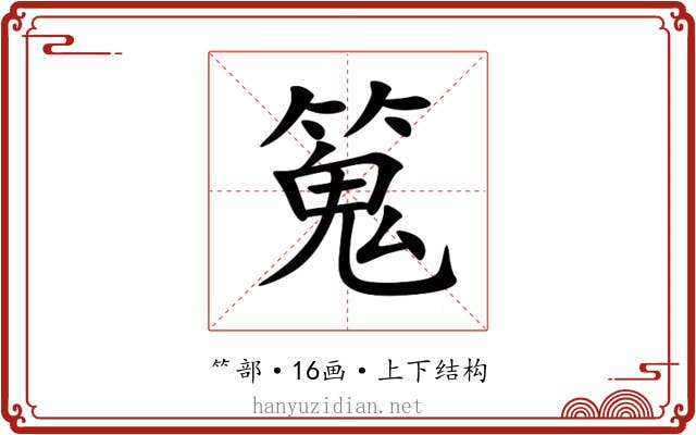 䈭 䈭
