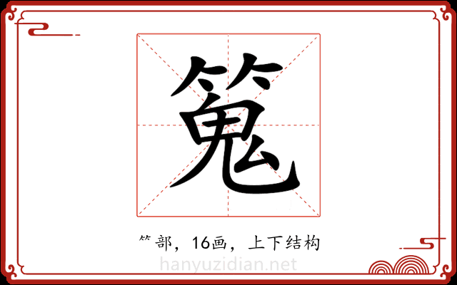 䈭 䈭