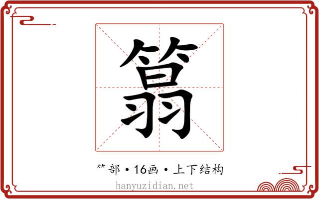 䈳 䈳