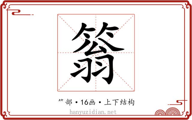 䈵