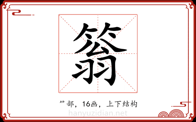 䈵 䈵
