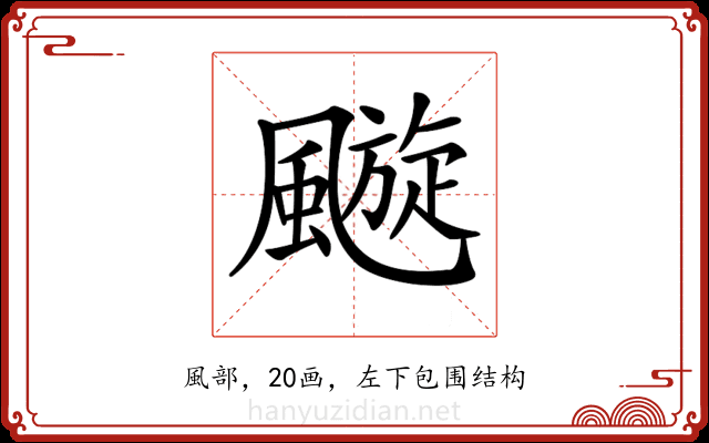 𩘶 𩘶