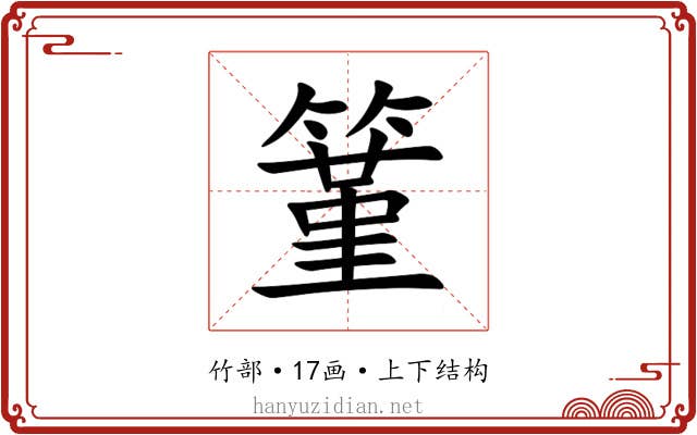 䈽