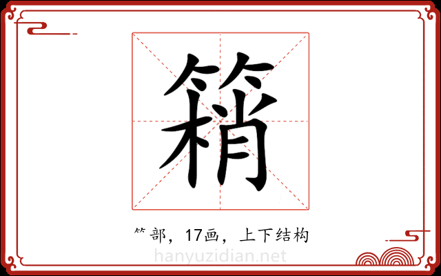 䈾 䈾