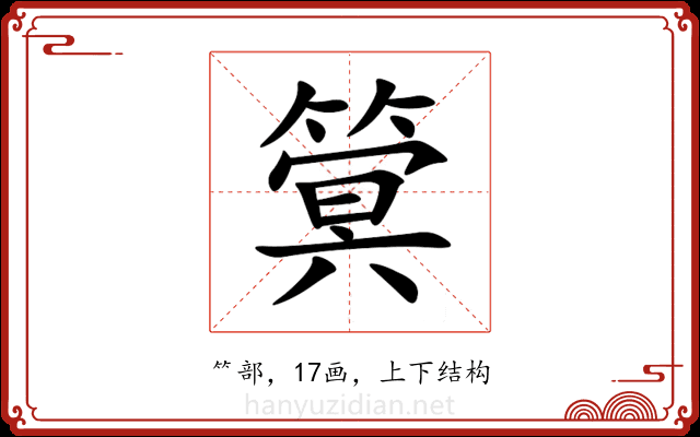䈿 䈿