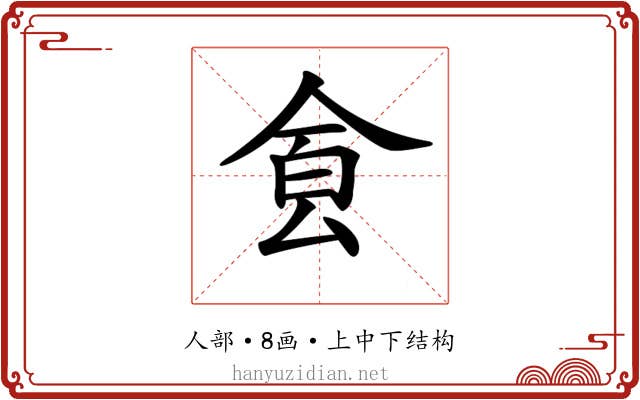 𩚀