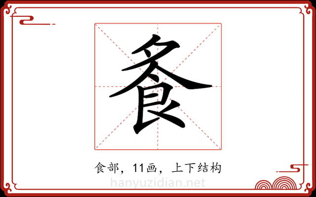 𩚏 𩚏