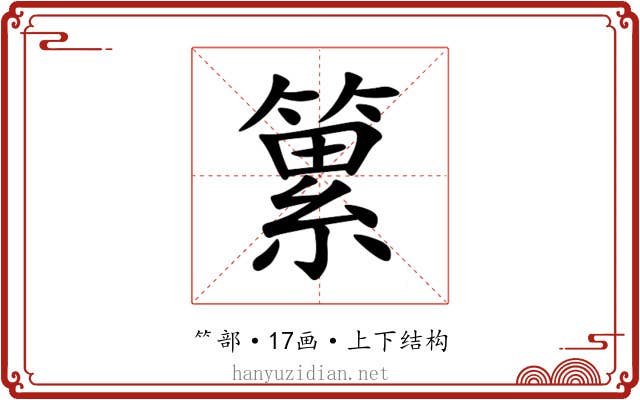 䉂 䉂