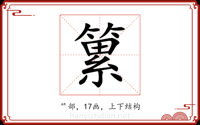 䉂 䉂