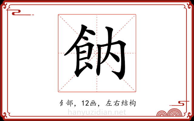 𩚛 𩚛