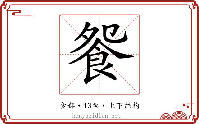 𩚴 𩚴
