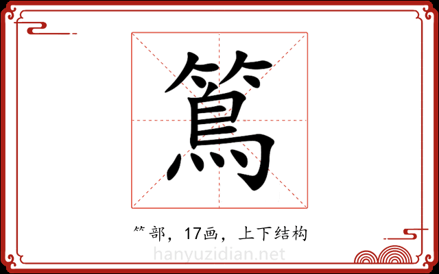 䉆 䉆