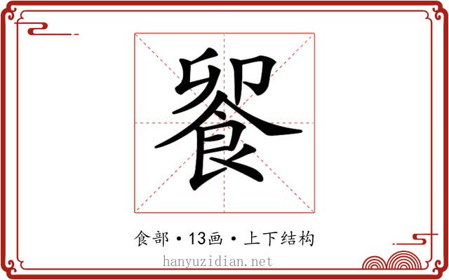 𩛁 𩛁