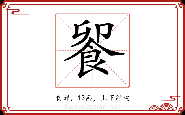 𩛁 𩛁