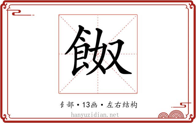 𩛂
