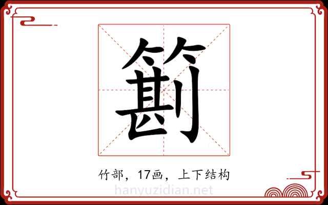 䉇 䉇