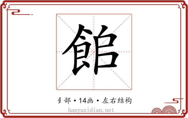 𩛍