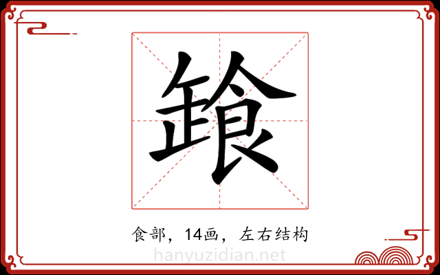 𩛒 𩛒
