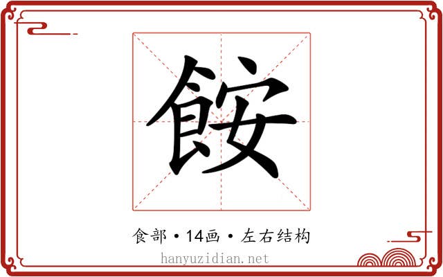 𩛖