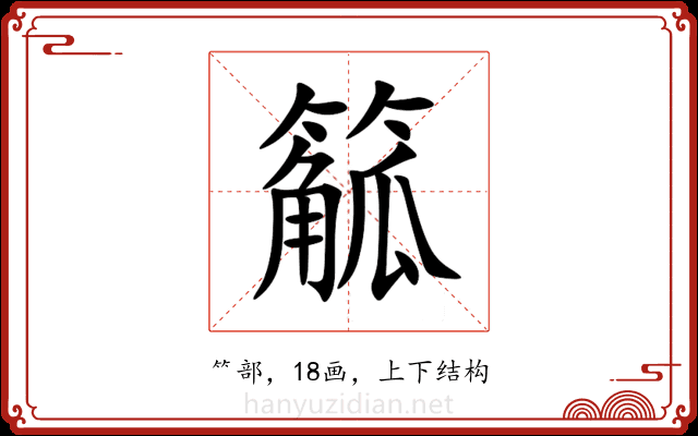 䉉 䉉