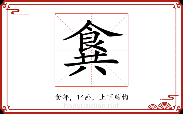 𩛛 𩛛