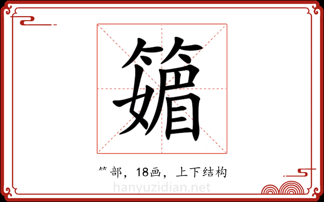 䉋 䉋
