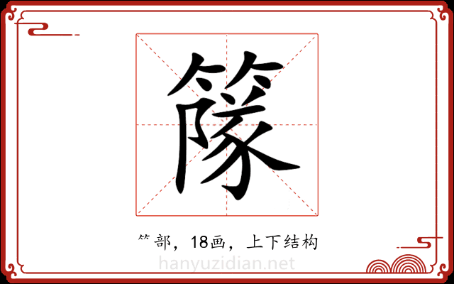 䉌 䉌