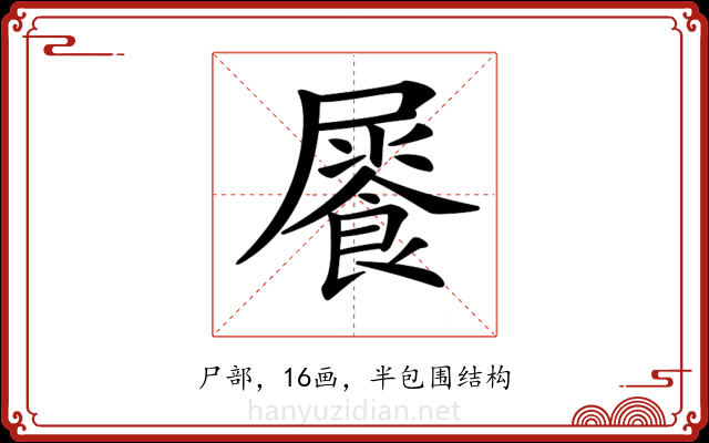 𩛻 𩛻