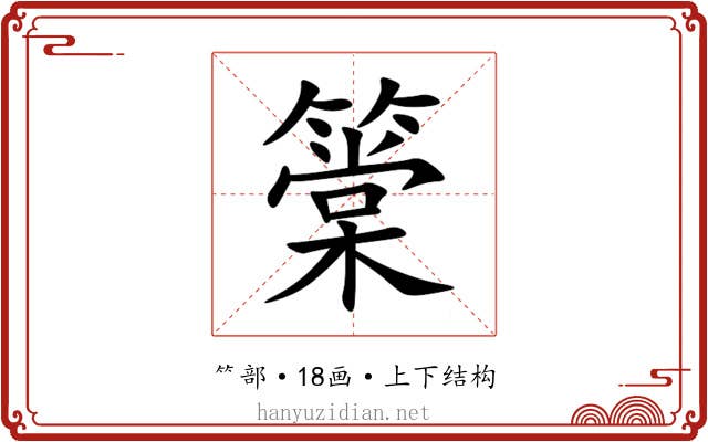 䉎