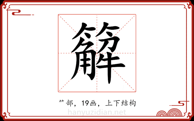 䉏 䉏
