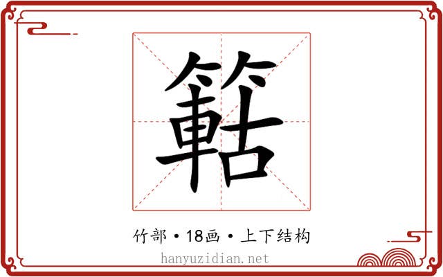 䉐 䉐