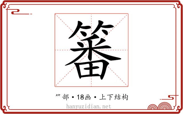 䉒 䉒
